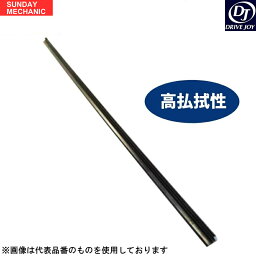 ダイハツ タント ドライブジョイ グラファイトワイパーラバー 10本セット 助手席 V98NG-T431 長さ 425mm 幅 6mm L375S L385S DRIVEJOY 高性能 ワイパーラバー