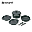 スノーピーク コンボダッチデュオ snow peak Cast Iron Duo Cooker CS-550 ダッチオーブン 鋳鉄 クッカーセット デュオ ファミリー グループ キャンプ アウトドア 【正規品】