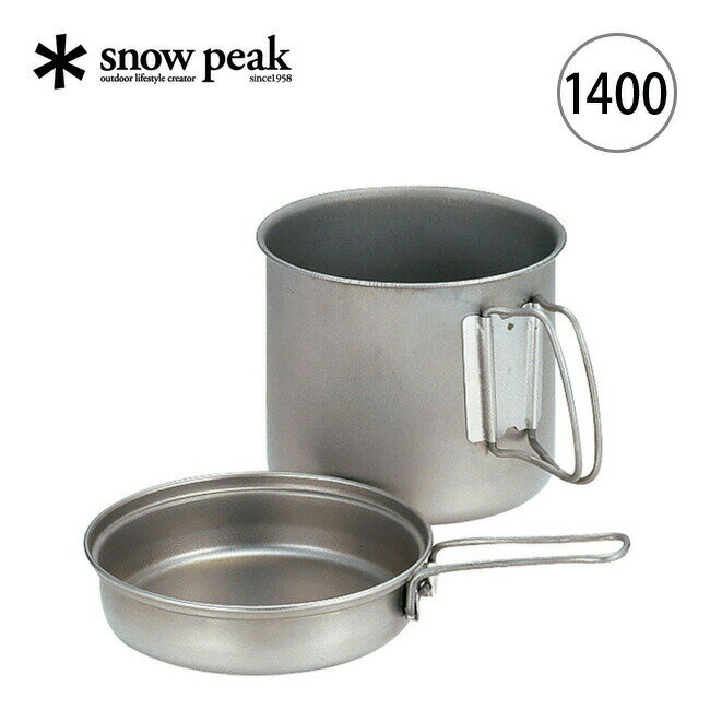 楽天サンデーマウンテン Select Deals【SALE 10％OFF】スノーピーク チタントレック 1400 snow peak Trek 1400 Titanium SCS-009T クッカー 深型 ポット 調理器具 クッキング 軽量 登山 ハイキング デュオ グループ キャンプ アウトドア 【正規品】