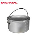 エバニュー バックカントリーアルミポット EVERNEW Backcountry Almi Pot ECA135 クッカー 料理 オーブン ULハイク ウルトラライトハイク キャンプ ソロキャンプ アウトドア 【正規品】