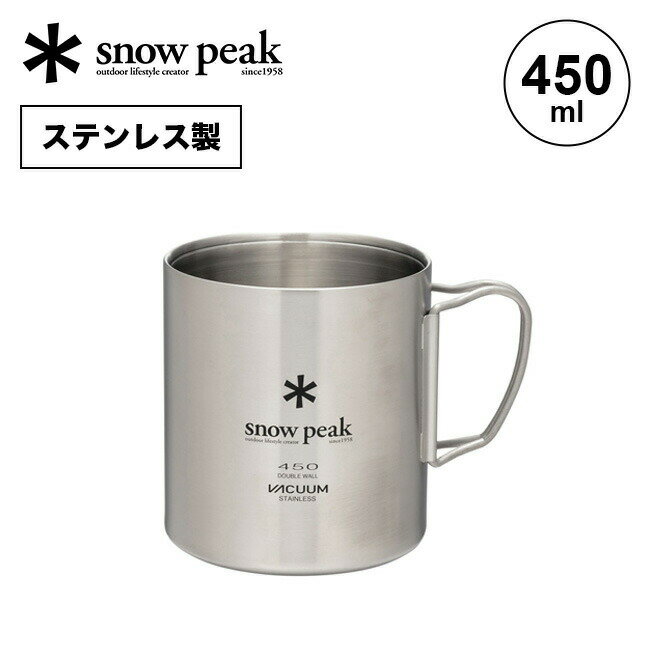 Ρԡ ƥ쥹ޥ450 snow peak MG-214 å å ȥɥ ֥륦 450ml  ȥɥ ե ʡ