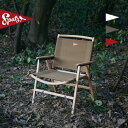 スパッツ ウッドスター Spatz Woodstar 283024 フォールディングチェア イス 木製 折りたたみ おうちキャンプ グランピング べランピング ...