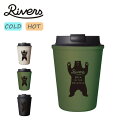 リバーズ ウォールマグ スリーク ベア RIVERS WALLMUG SLEEK BEAR UPBSL タンブラー マグカップ ギフト フェス おしゃれ キャン...