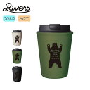 リバーズ タンブラー リバーズ ウォールマグ スリーク ベア RIVERS WALLMUG SLEEK BEAR UPBSL タンブラー マグカップ キャンプ アウトドア フェス ギフト 【正規品】