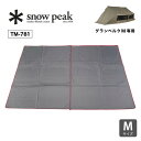 スノーピーク グランベルク M インナーマット snow peak Glamberg M Inner Mat TM-781 テント テントアクセサリー マット シート ギア 宿泊 キャンプ アウトドア フェス