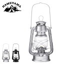 【SALE 30%OFF】カメヤマ オイルランタン KAMEYAMA OIL LANTERN ランタン ライト フェス おしゃれ キャンプ アウトドア