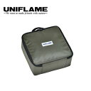 ユニフレーム ギアツールBOX UNIFLAME 683552 ギアボックス 収納 ケース バッグ トラベル 旅行 フェス おしゃれ キャンプ アウトドア