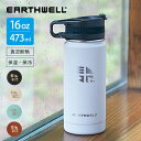 アースウェル 16oz バキュームボトル ロースタードリンクスルーループキャップ EARTHWELL VJ16-R10L 水筒 ボトル マグボトル タンブラー 保温 保冷 真空 ダブルウォール キャンプ アウトドア フェス ギフト 【正規品】