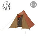 【ラスト1点】ノルディスク スリュムヘイム3PU NORDISK Thrymheim 3PU テント キャンプ ティピー型テント おしゃれ キャンプ アウトドアギア(4)