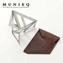 【ラスト1点】ミュニーク テトラドリップ 02SL(ステンレスレザー) MUNIEQ Tetra Drip レザーケース付 コーヒードリッパー コンパクト ミニ...