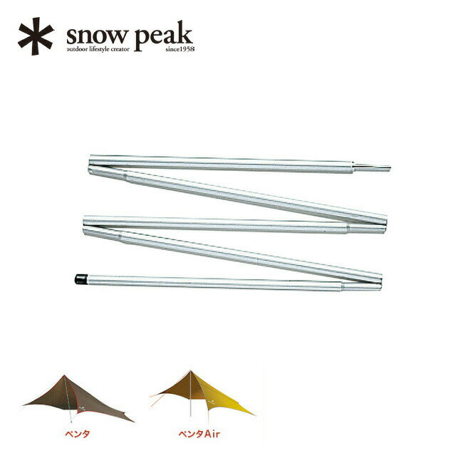 Xm[s[N Cg^[v|[150 snow peak Light Tarp Pole 150cm TP-160 y^Air y^p|[ eg Lv AEghA tFX yKiz