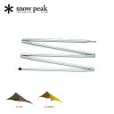 スノーピーク ライトタープポール150 snow peak Light Tarp Pole 150cm TP-160 ペンタAir ペンタ専用ポール テント フェス おしゃれ キャンプ アウトドア