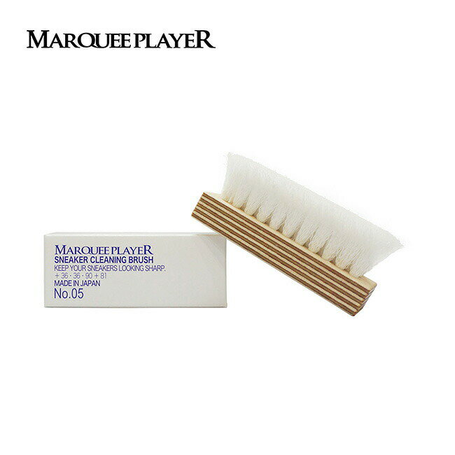 マーキープレイヤー スニーカークリーニングブラシNo.05 MARQUEE PLAYER SNEAKER CLEANING BRUSH No.05 MP006 スニーカー 靴 汚れ 洗浄 洗濯 ブラシ キャンプ アウトドア フェス ギフト