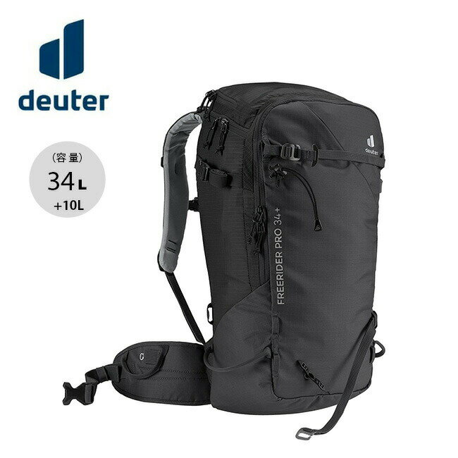 ドイター フリーライダー プロ 34 Deuter FREERIDER PRO 34 スキー スノーシュー リュック バックパック ザック 登山 ハイカー キャンプ アウトドア 【正規品】