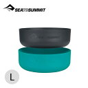 シートゥサミット デルタライトボウルセット ラージ SEA TO SUMMIT ST84050 皿 食器 トラベル 旅行 おしゃれ キャンプ アウトドア