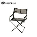 【SALE】スノーピーク メッシュFDチェア snow peak Mesh FD Chair LV-077M-BK イス 椅子 チェア 折り畳み キャンプ フェ...