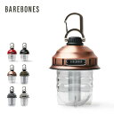 【SALE Max25%OFF】ベアボーンズ ビーコンライトLED2.0 BAREBONES beacon light LED2.0 20230005 ランタン...