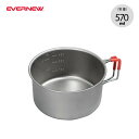 エバニュー Ti 570FDカップ EVERNEW Ti 570FD Cup ECA531 軽量カップ シェラカップ 調理器具 フェス おしゃれ キャンプ アウ...