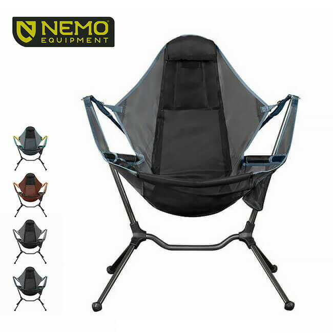 ニーモ スターゲイズ ラグジュアリー NEMO STARGAZE RECLINER NM-STGLX イス ハンモックチェア リクライニング カップホルダー 折り畳み キャンプ グランピング べランピング リラックス 天体観測 サウナ アウトドアリビング 星空 ブラックギア 【正規品】