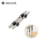 【SALE 15%OFF】スノーピーク アイアングリルテーブル段差ジョイント snowpeak CK-151 バーベキュー BBQ グリル アウトドア IGT段...