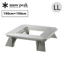 【ラスト1点】スノーピーク ガーデン焚火テーブル LL snow peak GF-052 焚き火 テーブル BBQ おしゃれ キャンプ アウトドア