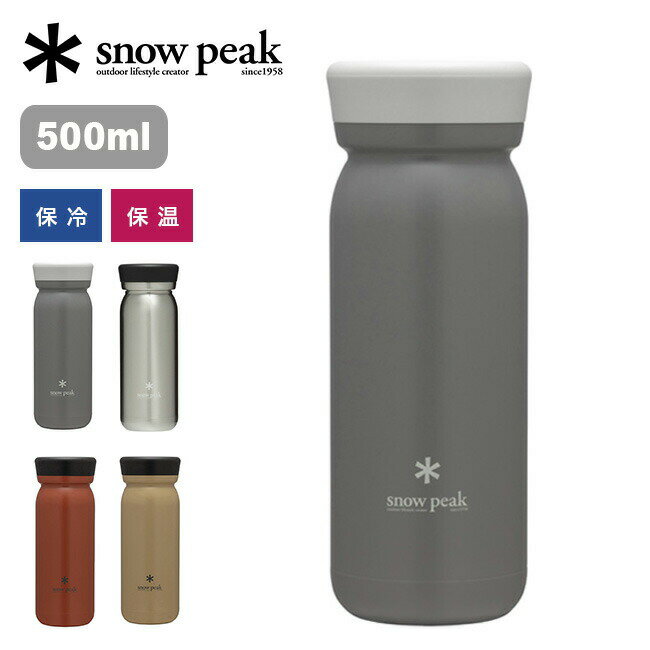 スノーピーク ステンレス真空ボトルタイプM500 snow peak TW-501 500ml タンブラー 水筒 携帯ボトル ボトル マイボトル カップ マグ キャンプ アウトドア フェス 【正規品】