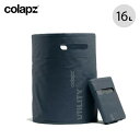 【SALE 20%OFF】コラプズ コラプシブルユーティリティバッグ16L COLAPZ Collapsible Utility Bag 16L SORC-CO...