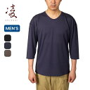 シノギ ウロコシャツ 七分袖 凌 メンズ 41007 アクシーズクイン AXESQUIN Tシャツ ティシャツ カットソー トップス おしゃれ キャンプ アウトドア