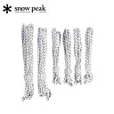 スノーピーク ロープセットPro レクタ snowpeak Rope Set Pro. Recta TP-342-1 ガイロープ ガイライン テント タープ アクセサリー ギア おしゃれ キャンプ アウトドア