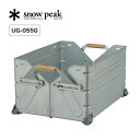 【SALE】スノーピーク シェルフコンテナ50 snow peak ShelfContainer UG-055G スノピ シェルコン50 ギアボックス ラック ...