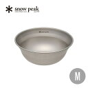 スノーピーク SPテーブルウェア ボールM snow peak SP Tableware Bowl M TW-030 食器 調理器具 ボール スープ お椀 アウ...