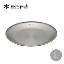 スノーピーク SPテーブルウェア プレートL snow peak SP Tableware Plate L TW-034 食器 皿 取り分け アウトドア バーベ...
