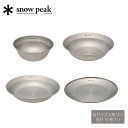 スノーピーク テーブルウェアーセット L ファミリー snow peak Tableware Set L Family TW-021F 食器 セット 皿 ボウル ボール お椀 アウトドア キャンプ バーベキュー 【正規品】