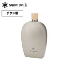 スノーピーク チタンスキットル250 snow peak TW-115 ウィスキーボトル 携帯 水筒 ボトル おしゃれ キャンプ アウトドア
