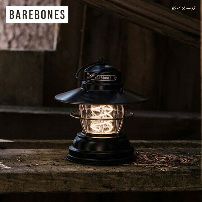 ベアボーンズ アウトポストランタンLED BAREBONES Outpost Lantern 20230018 LEDランタン 電灯 おしゃれ アンティーク キャンプ アウトドア フェス ベアボーンズリビング 【正規品】