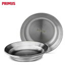 【SALE 20%OFF】プリムス キャンプファイア ステンレスプレート PRIMUS P-C738011 お皿 ステンレス製 調理 アウトドア