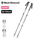 ブラックダイヤモンド トレイル Black Diamond Trail ウィメンズ レディース BD82382 トレッキングポール トレイル ポール スティック...