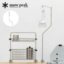 スノーピーク テーブルトップアーキテクト ランタンハンガー snow peak CK-302 テーブル キッチン アイアングリルテーブル IGT アクセサリー ...