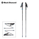 ブラックダイヤモンド ディスタンスFLZ Black Diamond DISTANCE FLZ BD82289 トレッキングポール スティック ポール ディスタ...