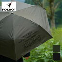 フォルボット オールウェザーアンブレラ FOLBOT ALL WHETHER UMBRELLA FT-AWU00002 傘 折りたたみ傘 携帯 アンブレラ 雨具 雨傘 日傘 雨天兼用 晴雨兼用 UVカット 遮光 紫外線対策 日除け キャンプ アウトドア フェス ギフト 【正規品】