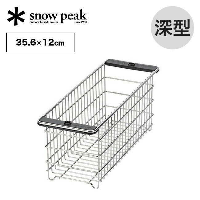 【SALE 10%OFF】スノーピーク メッシュトレー ハーフユニット 深型 snow peak CK-226 テーブルトップアーキテクト TTA ユニットフレ...