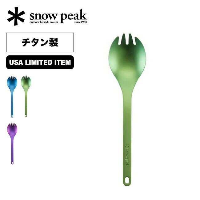 Xm[s[N `^抄Xv[ yCOz snow peak Titanium Spork USA LIMITED ITEM SCT-004 Jg[ H e[uEFA X|[N tH[N p `^ y qp lp oR nCLO Lv AEghA tFX yKiz