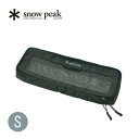 スノーピーク キッチンメッシュケースS snow peak Kitchen Mesh Case S BG-020R カトラリーケース マナイタセットMケース キ...