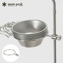 【SALE 10%OFF】スノーピーク テーブルトップアーキテクト シェラカップホルダー snow peak CK-306 シェラカップ スタッキング カップホ...