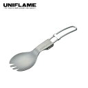 ユニフレーム 別注モデル FD先割れスプーン チタン UNIFLAME 695333 軽量 コンパクト スプーン フォーク おしゃれ キャンプ アウトドア