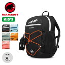 マムート ファーストジップ 8L MAMMUT First Zip 8L 2510-01542 キッズ リュック リュックサック デイパック ザック キャンプ アウトドア ギフト 【正規品】