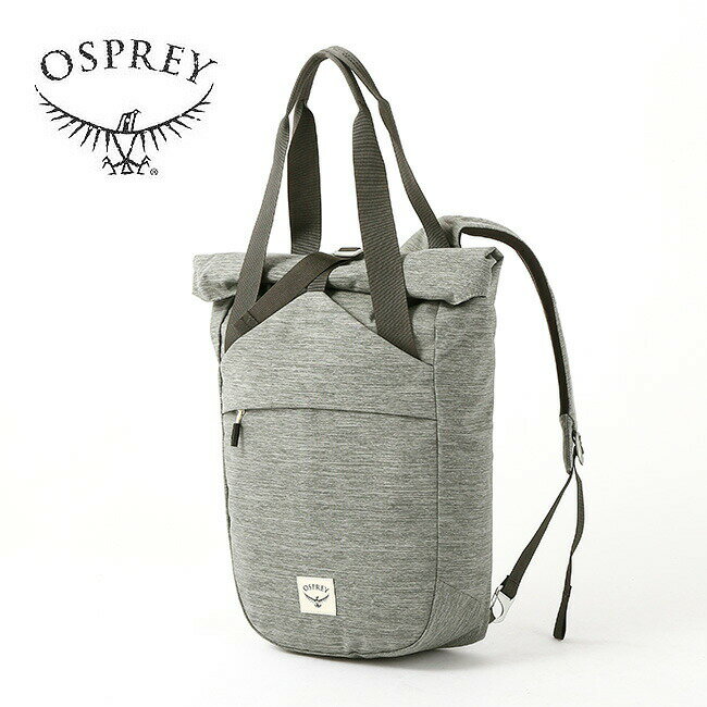 【特典あり】オスプレー アーケイン トートパック OSPREY ARCANE TOTE PACK OS54026 リュック バックパック 20L トートバッグ 2WAY 通勤 通学 タウンユース ザック 登山 キャンプ アウトドア 【正規品】