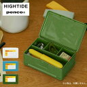 ハイタイド ペンコ ストレージコンテナー ダブルサイド HIGHTIDE penco Storage Container Double-side EB046 薬入れ 小物入れ 小物収納ケース 旅行 登山 フェス おしゃれ キャンプ アウトドア