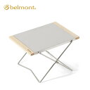 【ラスト1点】ベルモント チルサイドテーブル belmont Chill Side Table BM-418 机 ステンレス コンパクト ミニサイズ おしゃれ ...
