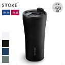 【ラスト1点】ストーク リークプルーフ16oz STTOKE 保温 保冷 タンブラー マグカップ フェス おしゃれ キャンプ アウトドア ブラックギア